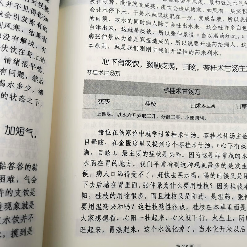 倪海厦中医视频书籍全集人纪针灸大成黄帝内经论神农本草硬盘黄帝外经