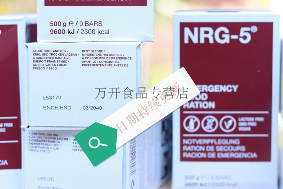 现货德国nrg5末日口粮饼干野外生存口粮军粮救灾应急食品代餐粮新疆