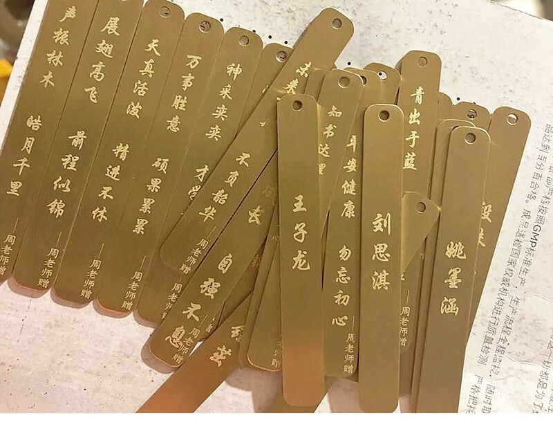 书签定制《座右铭》金属小刻字刻logo黄铜中国风学生用古风礼物 大学