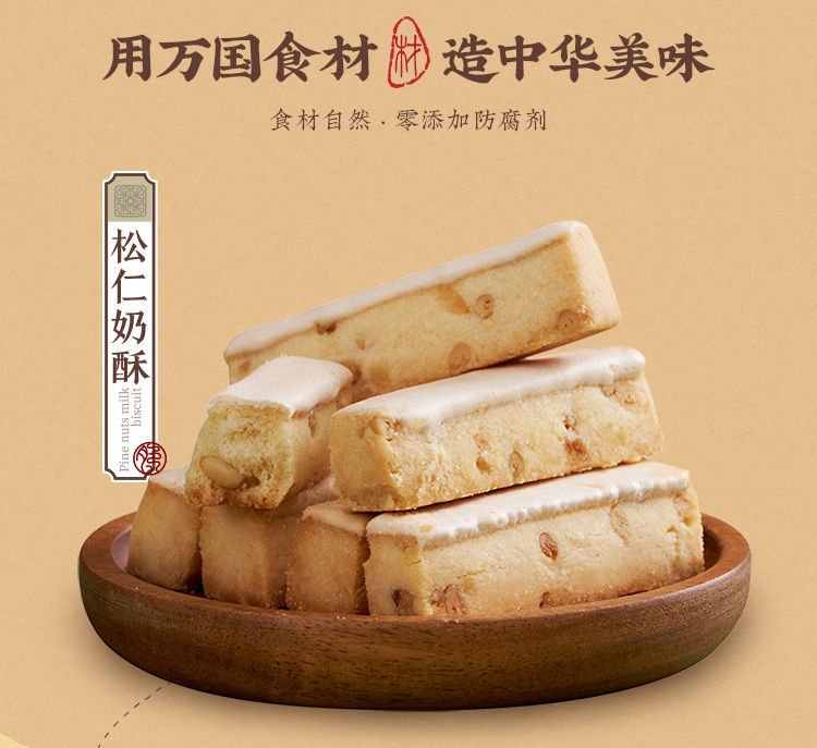 祥禾饽饽铺松仁奶酥2盒48块奶皮酥天津特产点心休闲小吃早餐零食抹茶