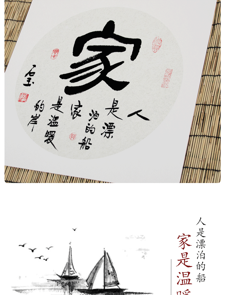 家字书法作品实木镜框字画斗方现代装饰挂画手写真迹毛笔字定制舍得