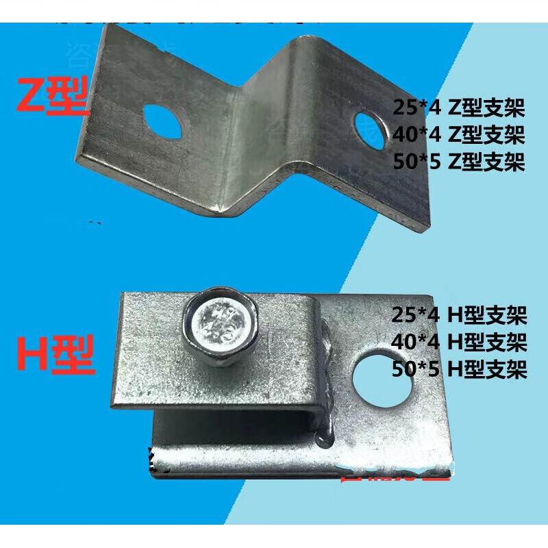 h型扁铁接地墙卡扁铁安装支架避雷带90度弯头支架z字型直角支架40h型