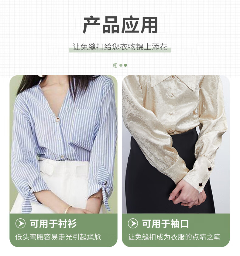 可狄免缝暗扣扣子隐形扣衣服胸针防走光扣衬衫纽扣上衣女固定钉扣小