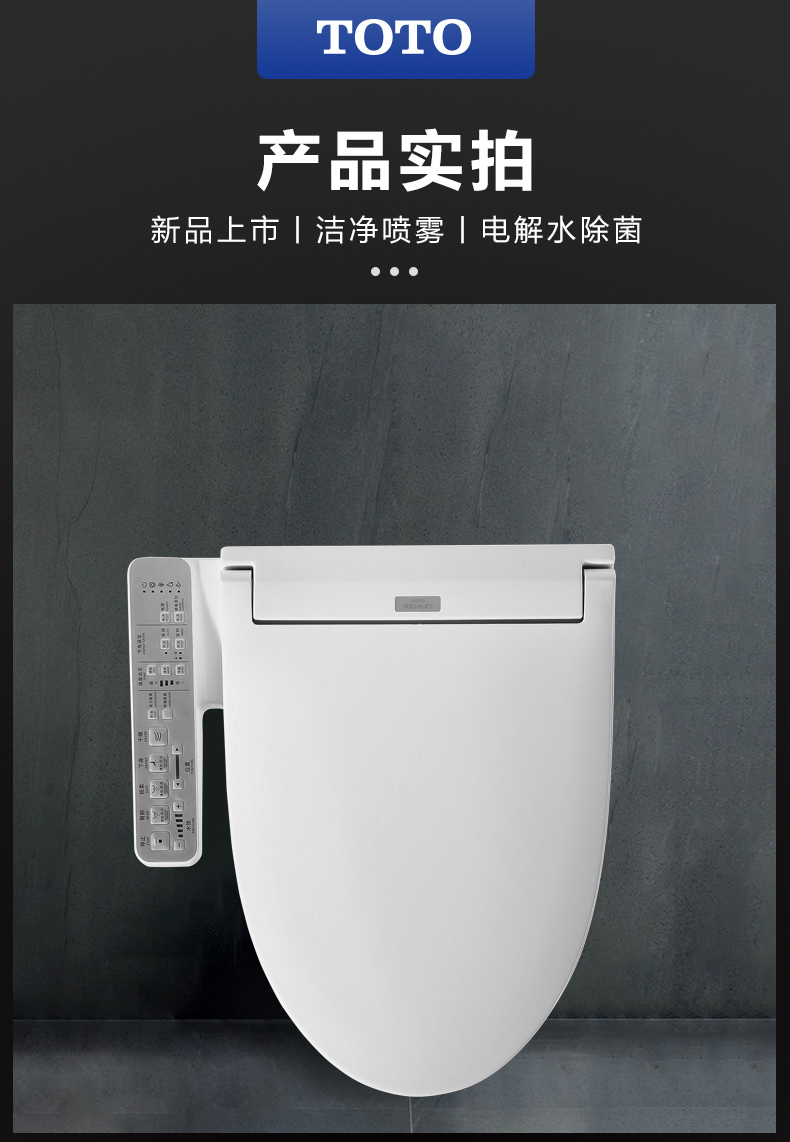 toto卫浴 智能马桶盖日本电子坐便盖板烘干除臭卫洗丽