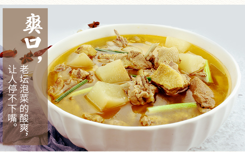 酸萝卜老鸭汤炖汤调料350g5袋清汤火锅底料煲汤调味品作料