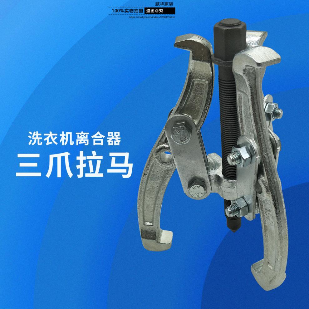 维修全自动洗衣机离合器拆卸工具螺母型加长套筒36/38