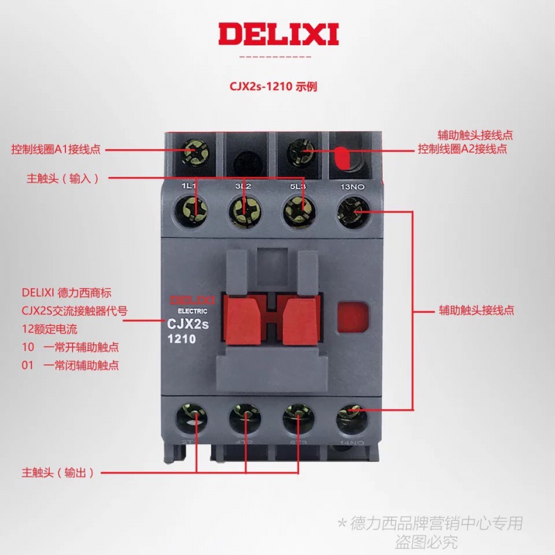 德力西交流接触器cjx2 s -1210 18 25 32 40 50 65 95