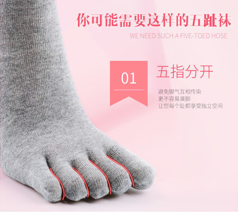 步踏坛五指袜男棉四季袜子短筒中统筒船袜分脚趾袜子男士薄款运动袜t