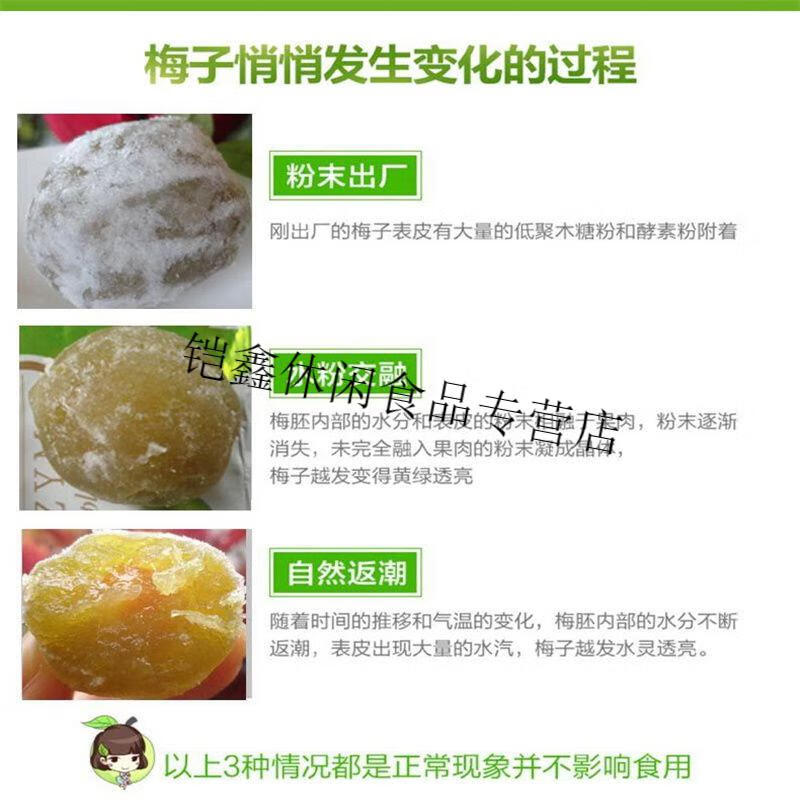 盼美姿青梅果150g青梅果酵素梅1盒15颗款3盒g1盒g