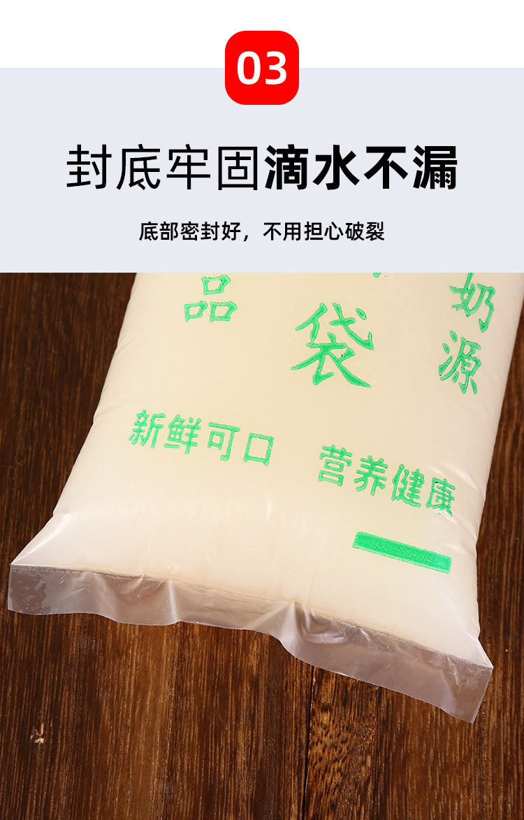 加厚一次性豆浆袋牛奶袋鲜奶袋羊奶袋的平口袋细长塑料袋空白袋200个