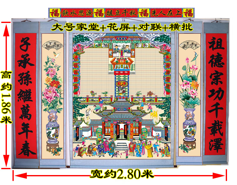 供奉老祖宗家堂轴子家谱挂画老式过年族谱宗谱卷轴布料祖先堂年画小号
