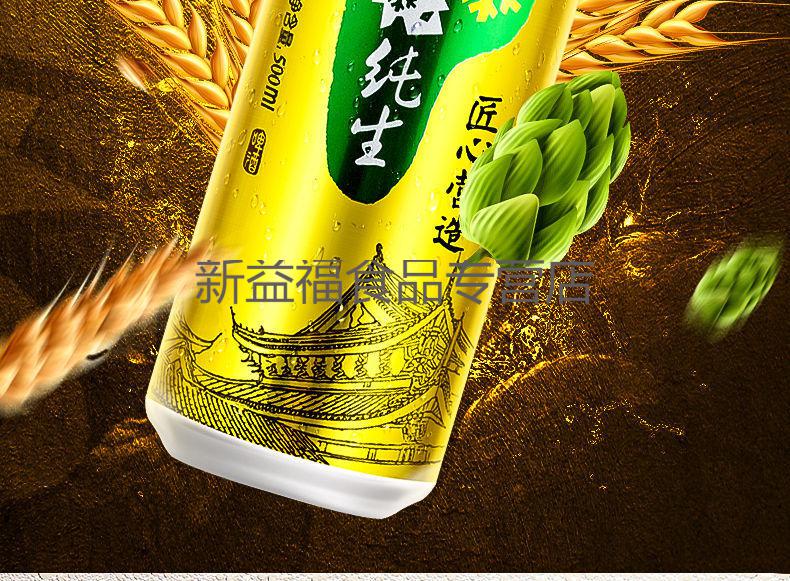 雪花纯生啤酒500ml12罐箱听金纯罐装新鲜日期整箱新鲜日期500ml12听