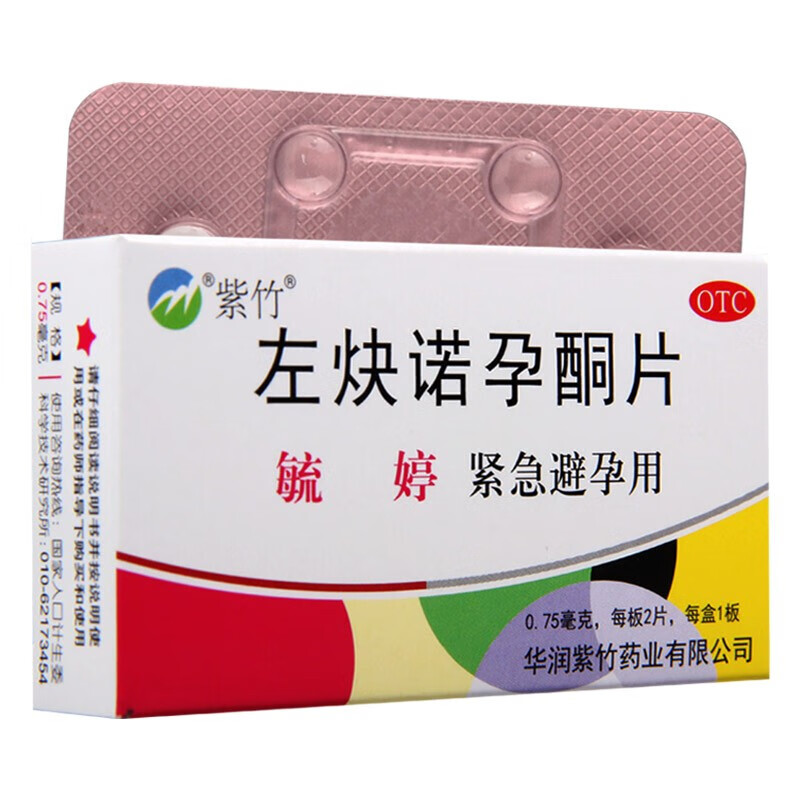 毓婷 左炔诺孕酮片0.75mg*2片 1盒装