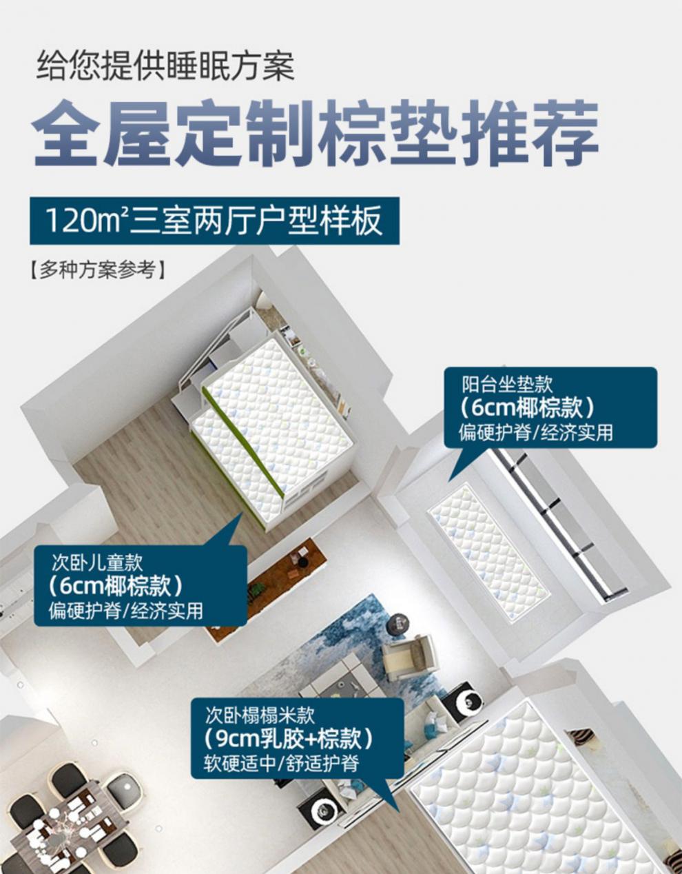 榻榻米床垫定做椰棕定制尺寸家用订 【定制专拍】每平方价格