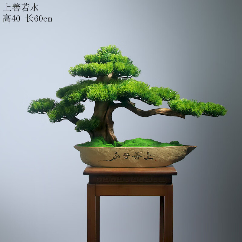 迎客松盆景办公室会客中式仿真迎客松假树绿植盆景酒店客厅办公室玄关