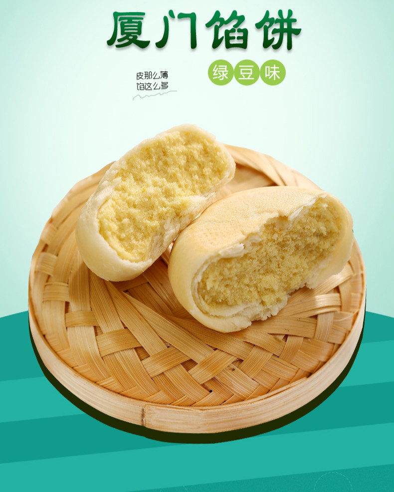 绿豆饼整箱批散装饼子早餐食品好吃的厦门馅饼零食充饥夜宵排行榜绿豆