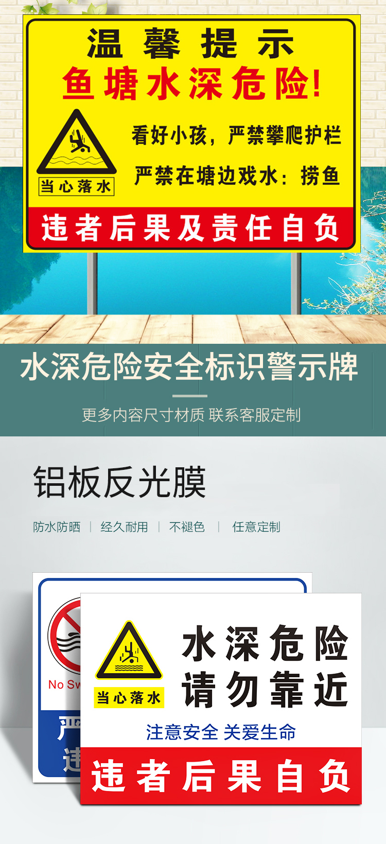 鱼塘水池水深危险严禁攀爬请勿靠近严禁止垂钓禁止游泳嬉戏钓鱼违者