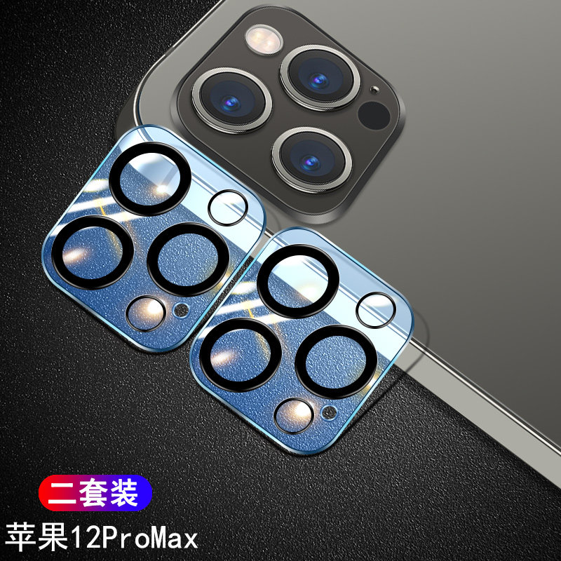 12/promax摄像头相机玻璃水凝 苹果12promax【黑圈镜头膜全覆盖】2块