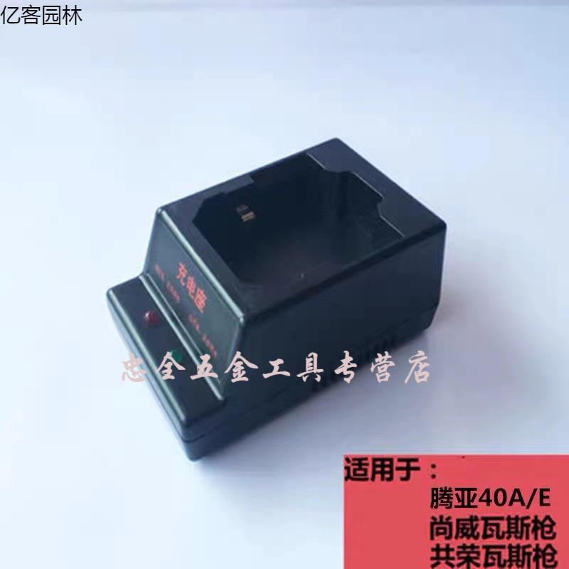 腾亚瓦斯枪力协射钉抢原装电池5040abc配件充电座适配器促销40a电池6v