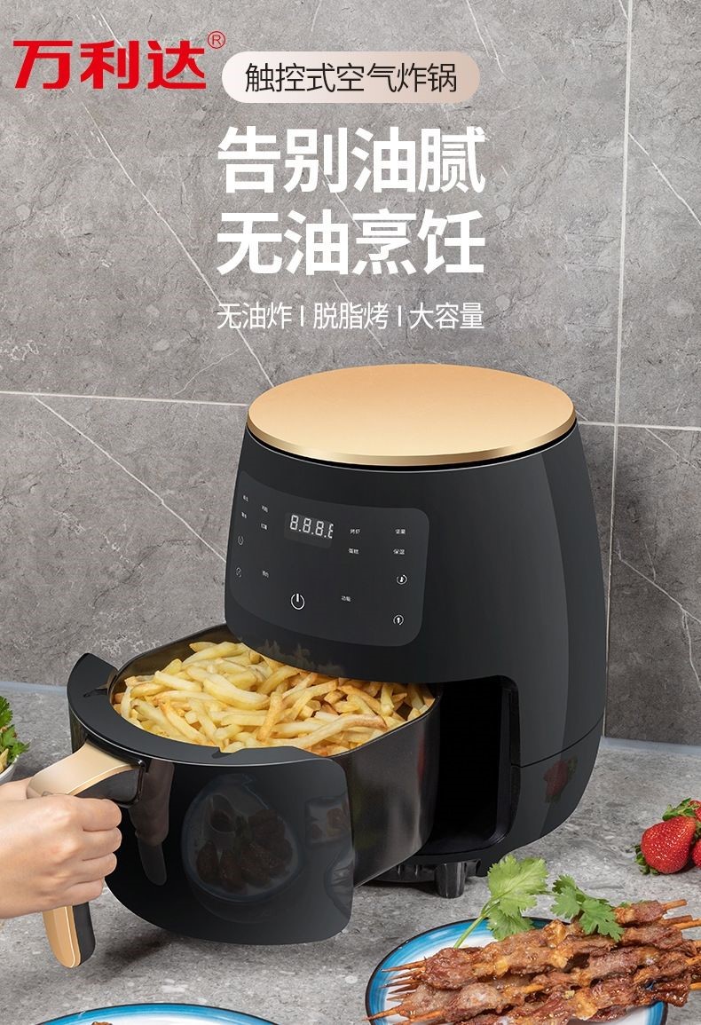 万利达空气炸锅家用万利达空气炸锅大容量110v空气炸锅无油低脂智宝石
