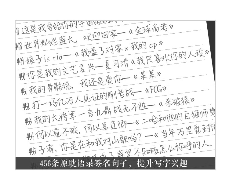 奶酪体字帖原耽小说字帖原耽周边语录实体书同人字帖原耽字帖奶酪陷阱