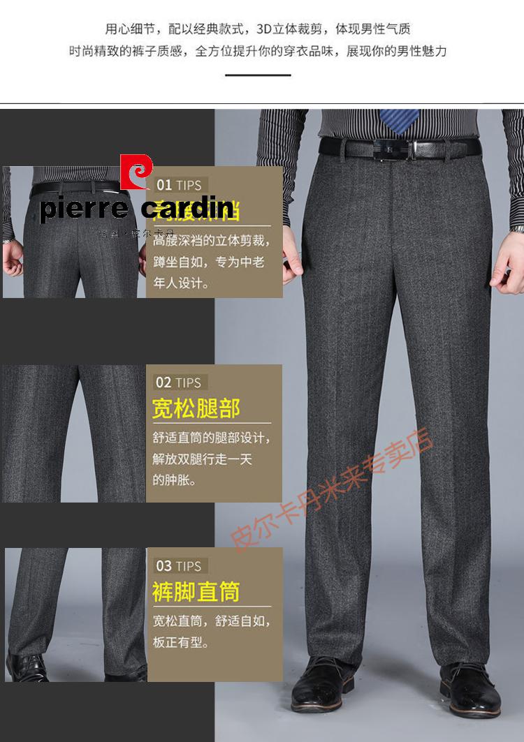 皮尔卡丹旗舰官方店秋冬季羊毛绒西裤男士宽松高腰西装裤中老年商务