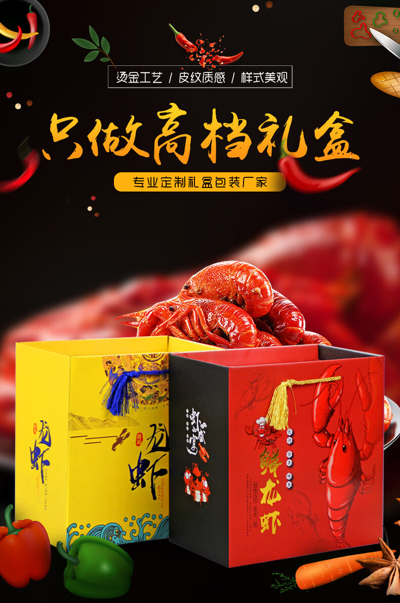 定做麻辣小龙虾包装盒礼品盒酒店外卖35斤手提龙虾礼盒定制10件起拍明