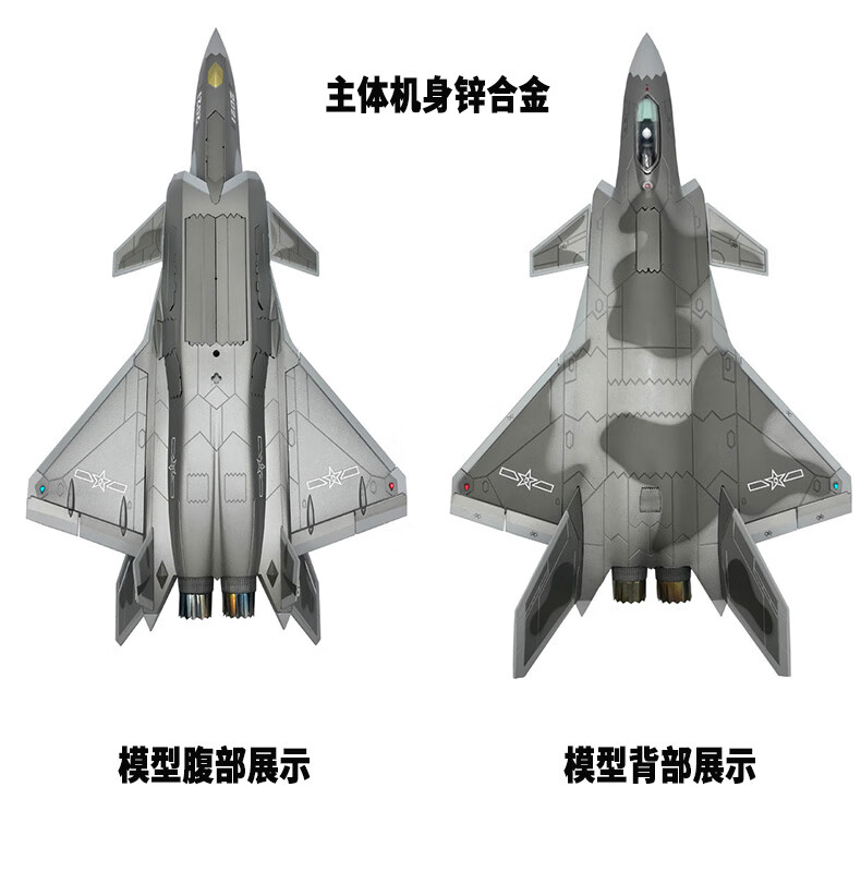 148歼20战斗机模型合金可刻字仿真航模珠海航展退伍送礼隐身飞机148