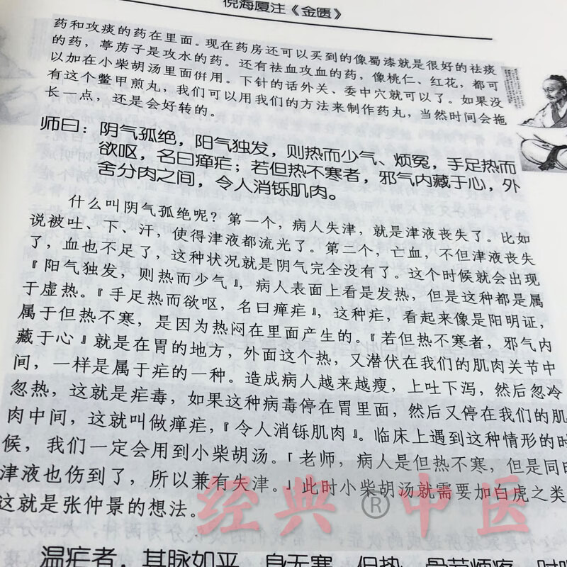 倪海厦医学全集倪海厦中医书籍全套人纪天纪针灸论金贵金匮黄帝内外经