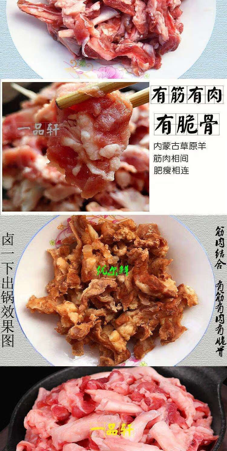 羔羊板筋2斤羊被筋烧烤食材羊肉筋头巴脑剔骨肉羊碎肉有筋有