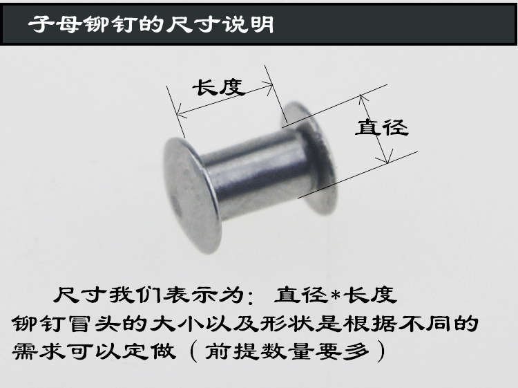 不锈钢铆钉子母铆钉公母对铆帽钉雌雄铆钉对敲冒丁304
