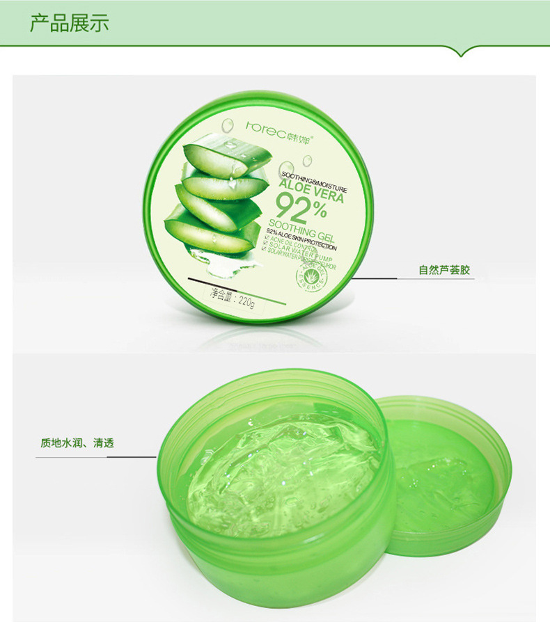 【两盒装】韩婵自然芦荟胶 补水保湿睡眠面膜 芦荟胶啫喱滋润 透明质酸面霜 自然芦荟胶220g*2盒