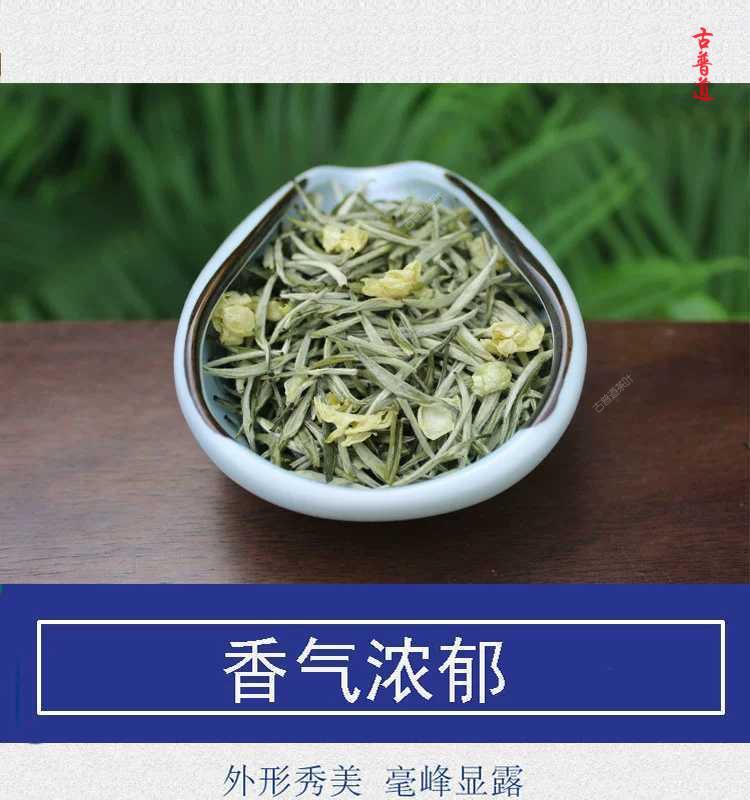 2021年新茶茉莉兰雪兰妃贡品茉莉花茶飘雪茶叶伴手礼花草茶一份礼盒装