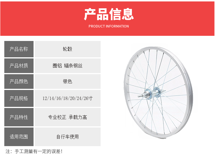 自行车轮毂121416202426寸车圈铝合金儿童自行车钢圈单车轮24x175后