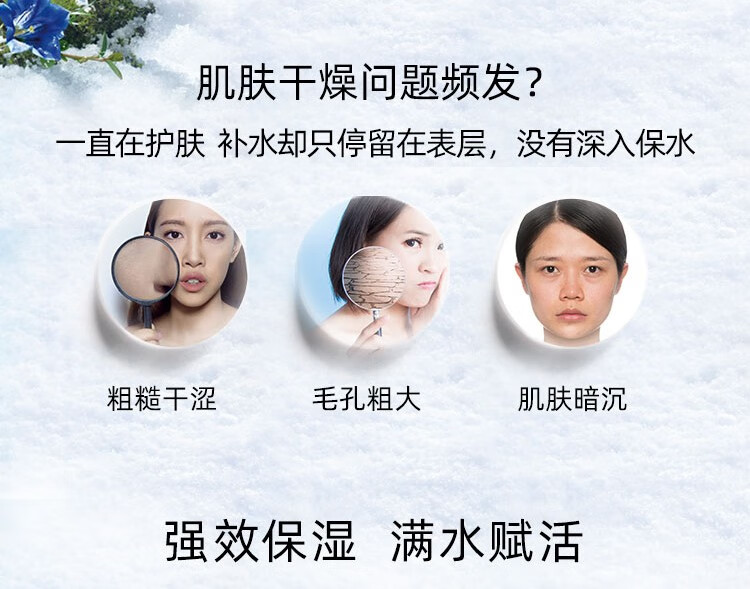 自然堂（CHANDO）雪域水润保湿霜50g 面霜补水保湿女士护肤品