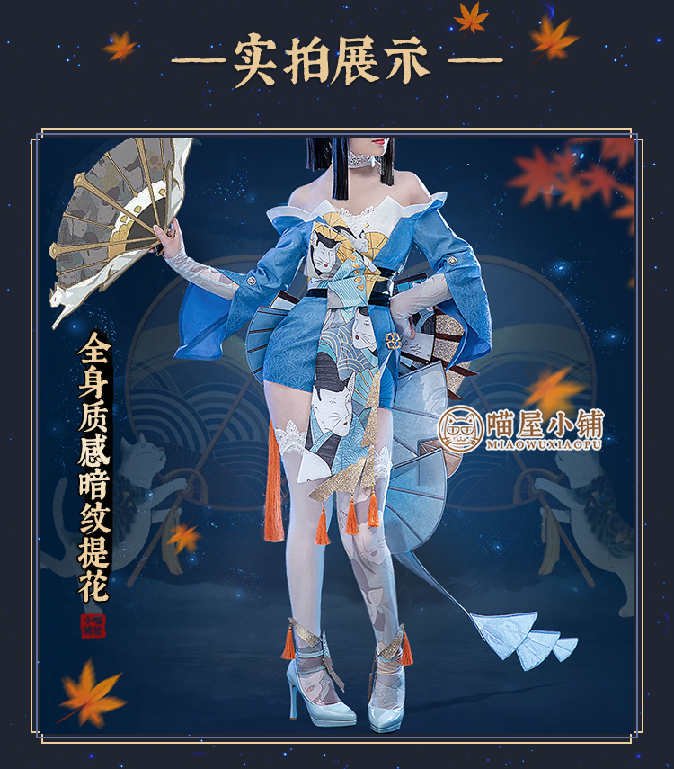 火舞cos服不知火舞cosplay魅语cospaly女装 【服装】不知火舞(送扇子)