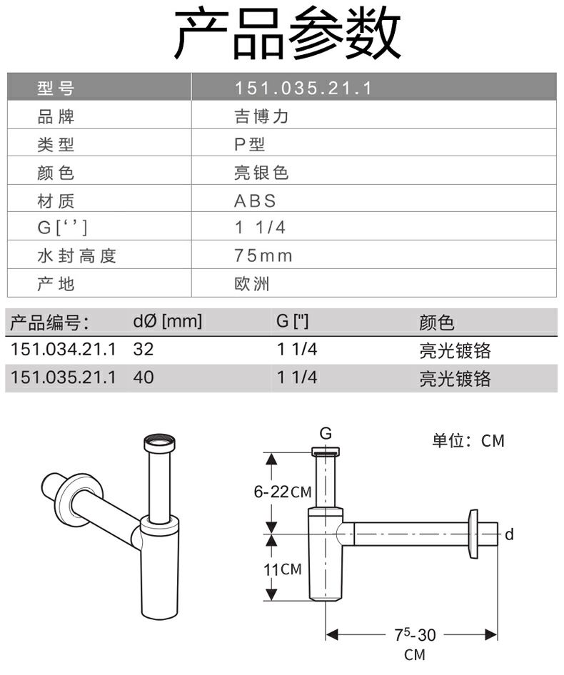 吉博力进口面盆落水下水存水弯防臭p型洗手盆排水管定制存水弯40mm