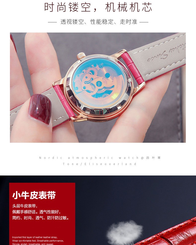 四叶草手表女士全自动机械表防水时尚潮简约气质夜光腕表玫壳白面红带