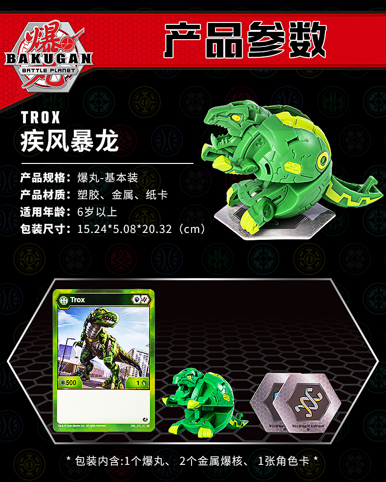 儿童玩具爆丸小子 bakugan烈火独角龙 恐龙蛋球弹射对战变形男孩玩具