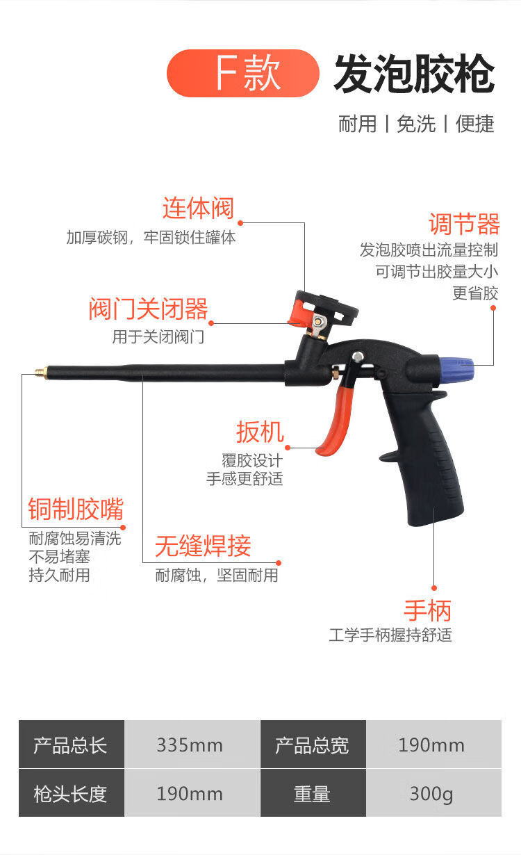 全金属发泡枪发泡胶枪聚氨酯泡沫填缝剂通用工具发泡剂填缝枪免洗b款