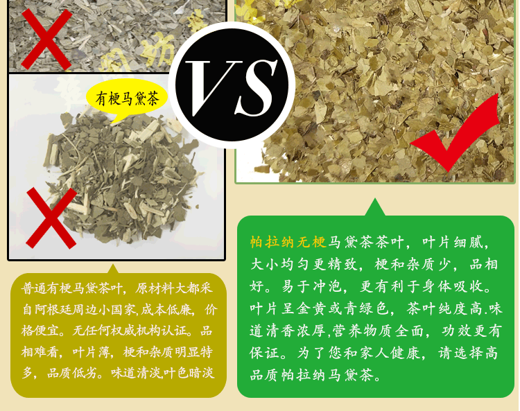 拍11杯】阿根廷帕拉纳马黛茶无梗高端纯正玛黛茶原装【图片 价格 品牌