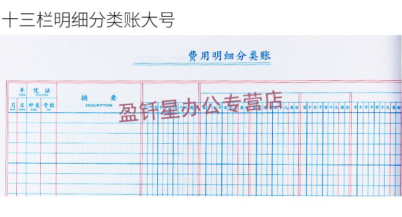 现金日记账本16 25k实物出入账银行存款总分类账日记账明细账 二十一