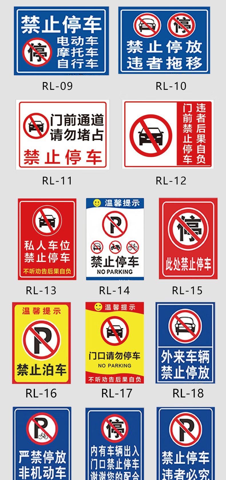自行车摩托车门前通道请勿堵占车辆出入禁止车辆停放温馨提示牌标识牌