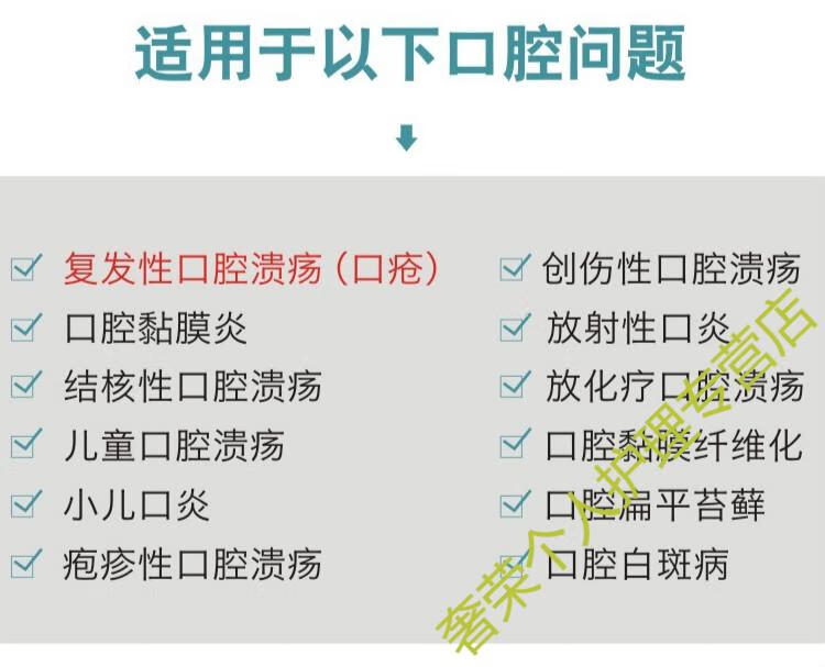 蜂胶口洁素口腔粘膜修复液口洁素名贵中药口腔修复液反复口腔溃疡aa 图片价格品牌报价 京东