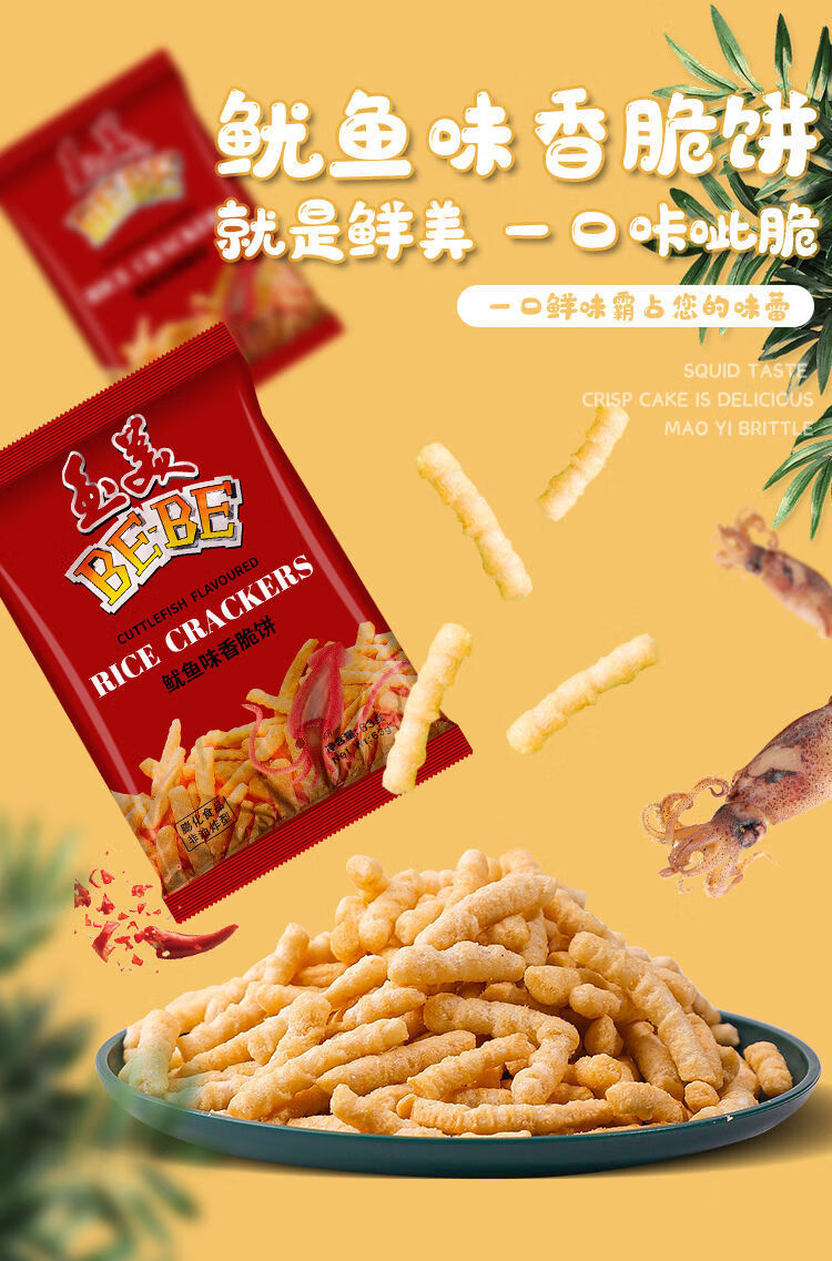 玉美虾条鱿鱼味20g袋装80后经典膨化食品鱿鱼卷牛排香牛排香16g30包