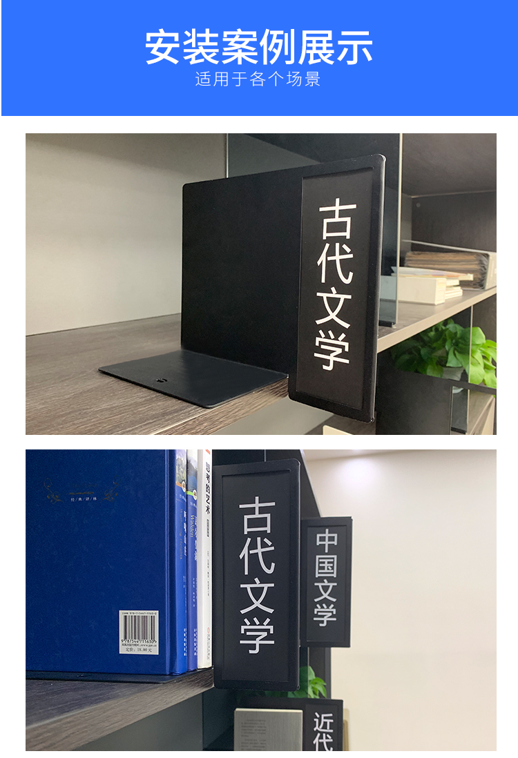 木书架分类牌图书馆分类牌书籍分类标识牌书店书架标签分类牌铁艺黑色