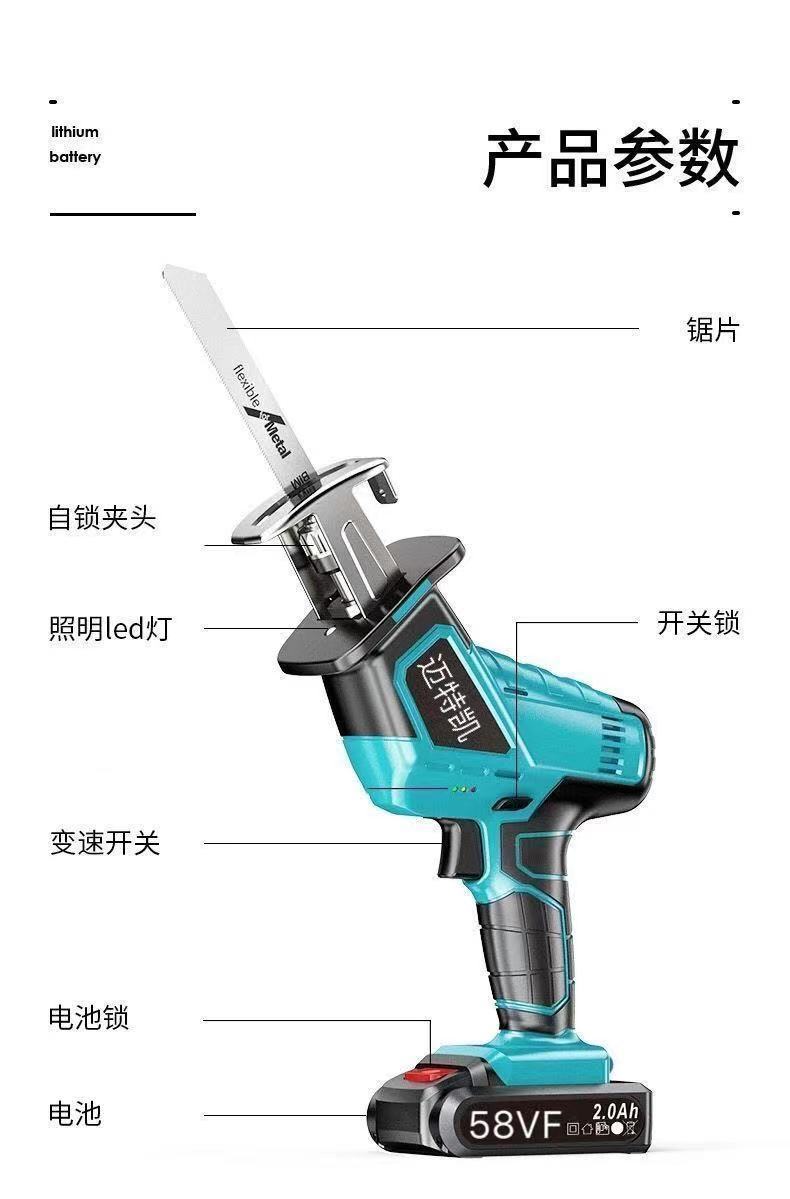 德国马刀锯往复锯家用小型手持充电式电锯电动多功能锂电锯子德国388