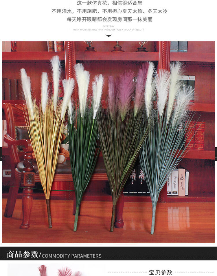 【精选】仿真芦苇草干花假花粉色芦苇花客厅卧室落地