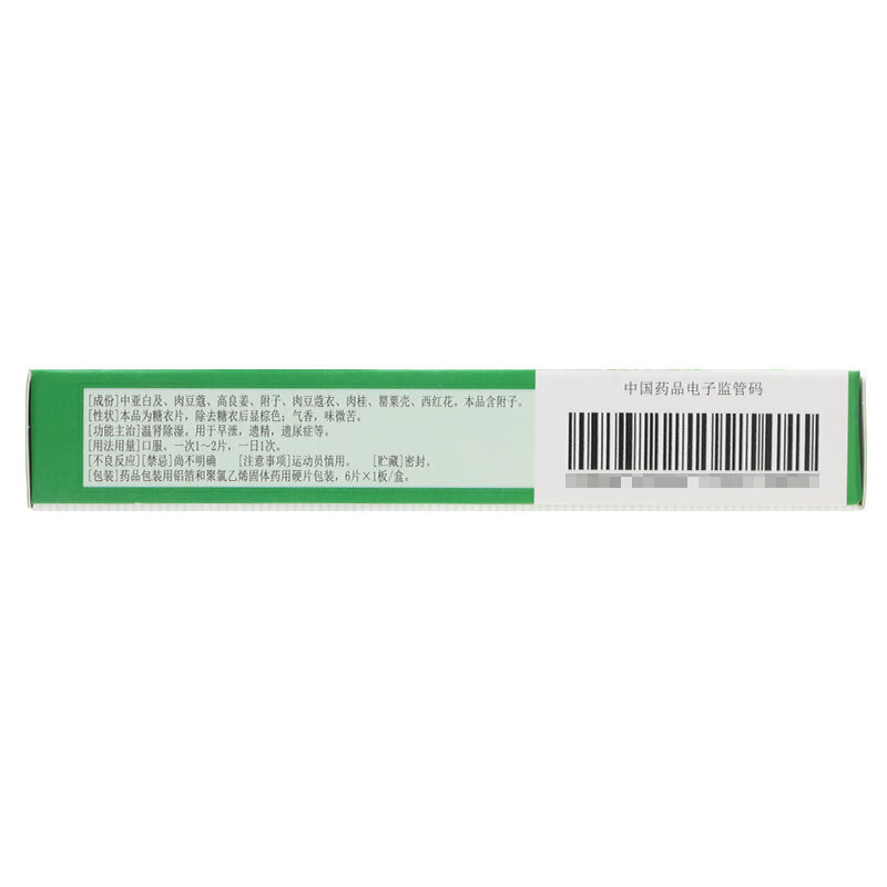 西帕温肾苏拉甫片6片盒早泄遗精遗尿症1盒