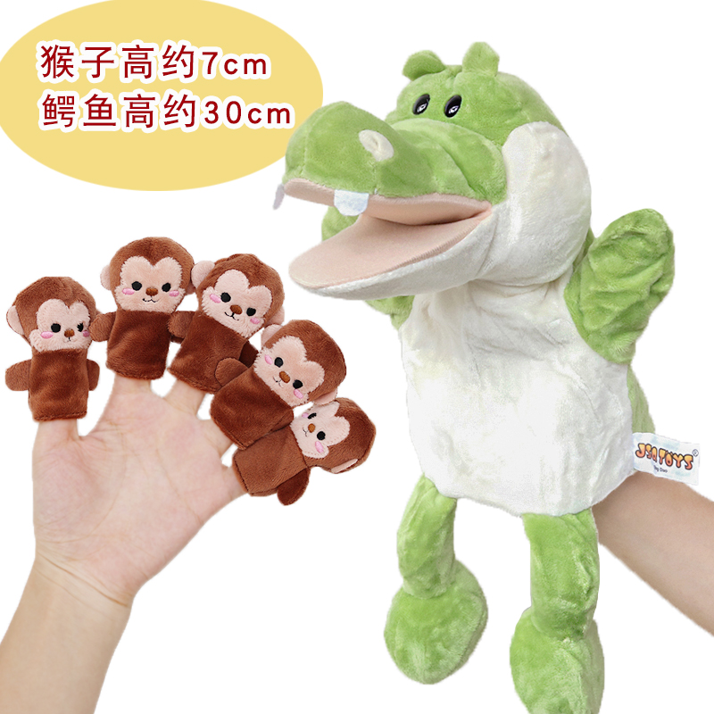 手偶玩具嘴巴能动教具娃娃动物手套鳄鱼五只猴子荡秋千可张嘴腹语长腿
